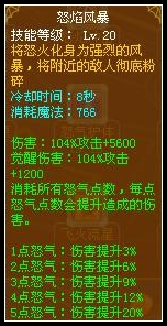 龙斗士天斩怒焰风暴
