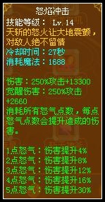 龙斗士天斩怒焰冲击
