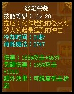 龙斗士天斩怒焰突袭