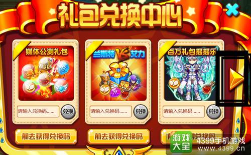 【五一活动】英雄之境礼包兑换步骤