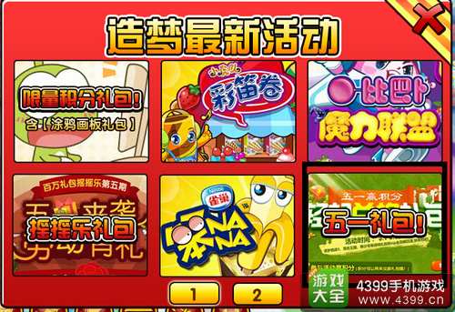 【五一活动】造梦3礼包兑换步骤