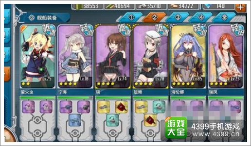 战舰少女6-1练级