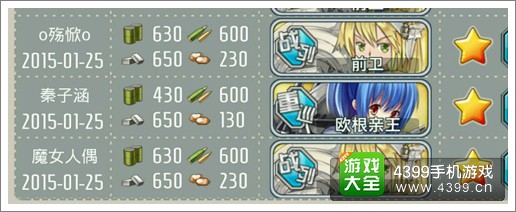 战舰少女前卫建造公式