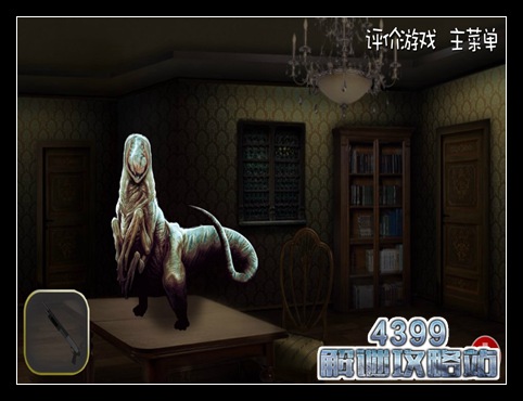 逃出阴森鬼屋7