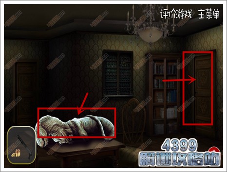 逃出阴森鬼屋7