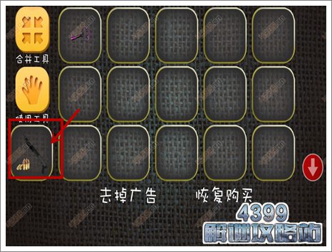 逃出阴森鬼屋7