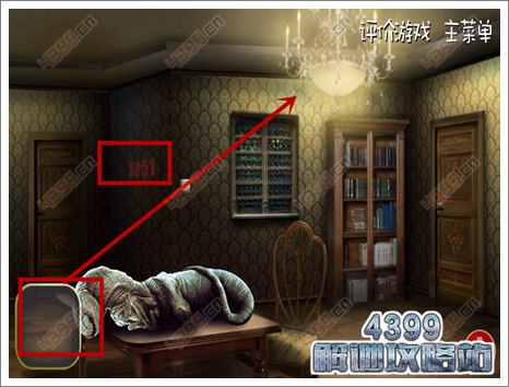 逃出阴森鬼屋7
