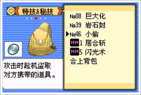 口袋妖怪漆黑的魅影