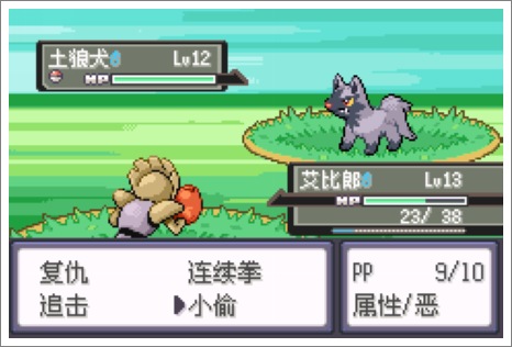 口袋妖怪漆黑的魅影