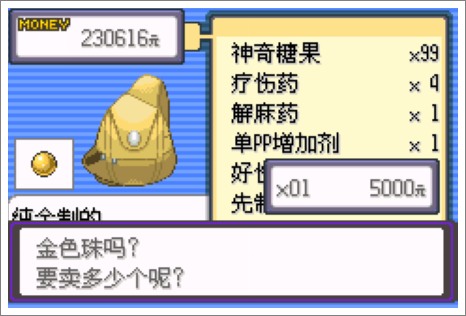 口袋妖怪漆黑的魅影