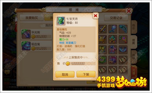 梦幻西游手游PK愤怒把控