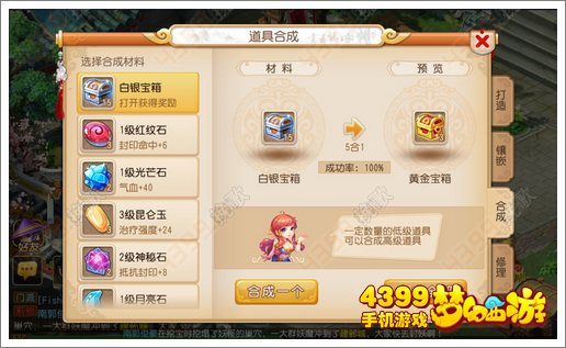 梦幻西游手游压高级镖