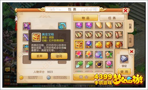 梦幻西游手游高级镖划算吗