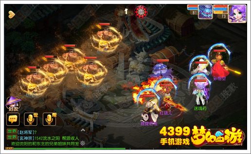 梦幻西游手游高级镖获得物品