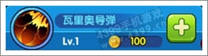 明星大乱斗3D瓦里奥技能详解1