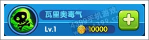 明星大乱斗3D瓦里奥技能详解3