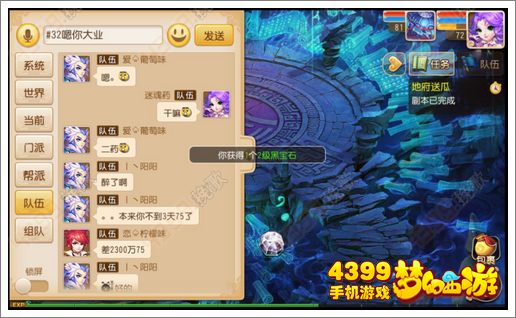 梦幻西游手游副本高评分