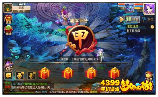 梦幻西游手游秘境高评分攻略