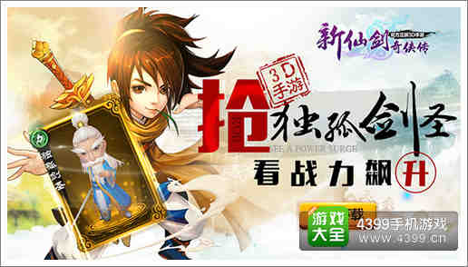 新仙剑奇侠传资讯