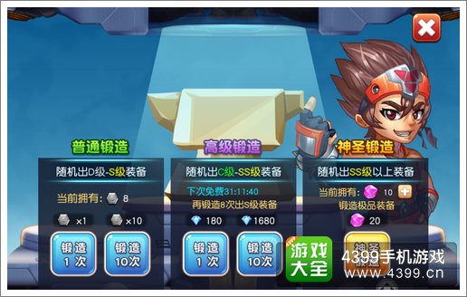 宝贝联盟锻造炉介绍