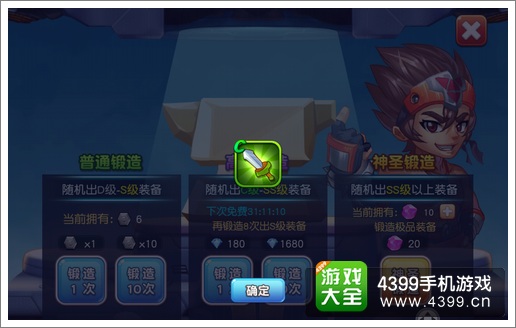 宝贝联盟锻造炉玩法