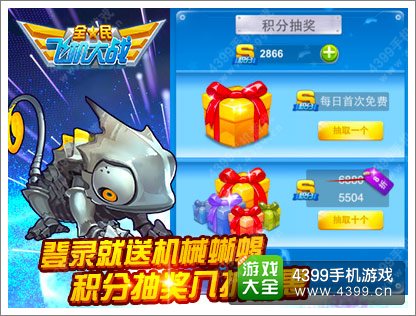 全民飞机大战五月假期嗨翻天 超值福利爽到爆