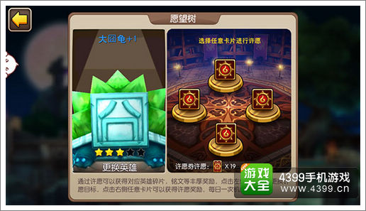 我叫MT2许愿树
