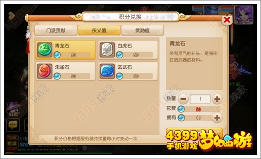 梦幻西游手游怎么省钱强化武器