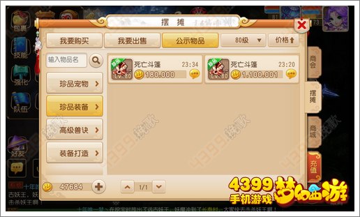 梦幻西游手游高级装备获得方法
