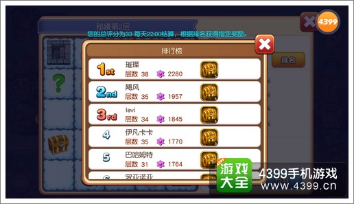 宝贝联盟秘境玩法