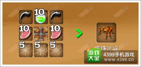 被尘封的故事蜘蛛