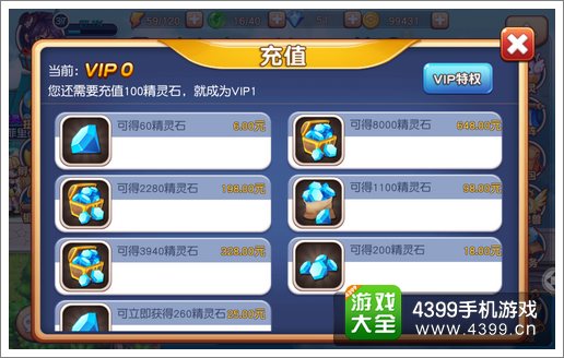 宝贝联盟精灵石使用技巧