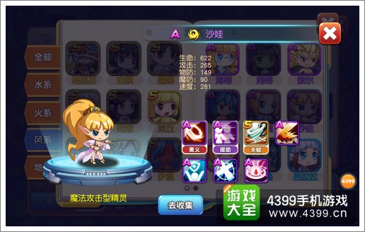 宝贝联盟沙娃