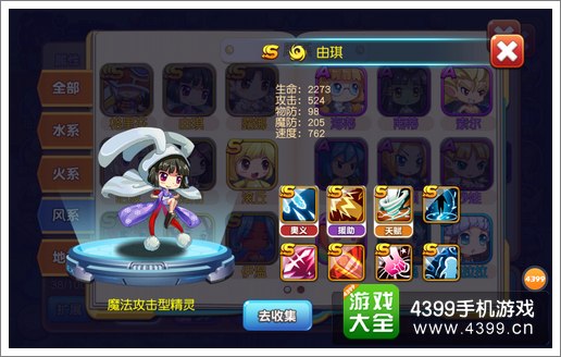 宝贝联盟由琪