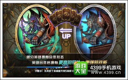 召唤师对决截图