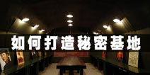 口袋妖怪漆黑的魅影秘密基地怎么建 基地建造图文攻略
