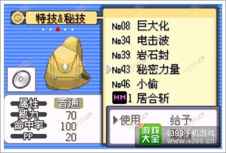 口袋妖怪漆黑的魅影