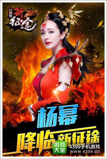征程攻略