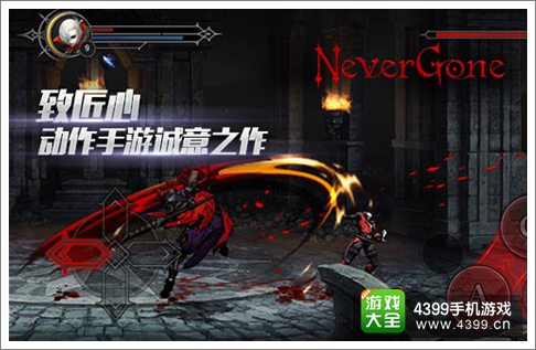 Never Gone