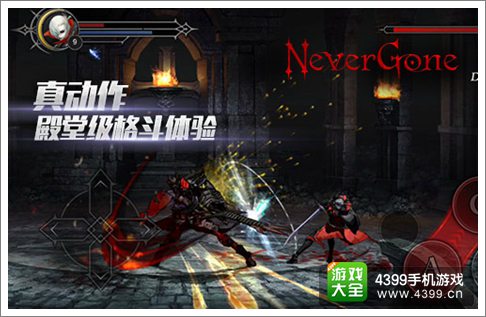 Never Gone
