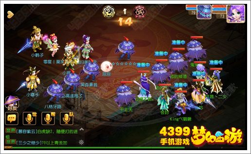 梦幻西游手游比武大会挂机奖励