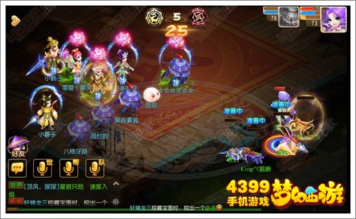 梦幻西游手游比武大会积分怎么得