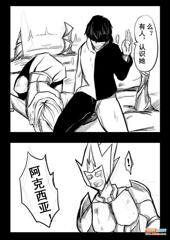 约瑟传说悲剧之神第十话[连载]