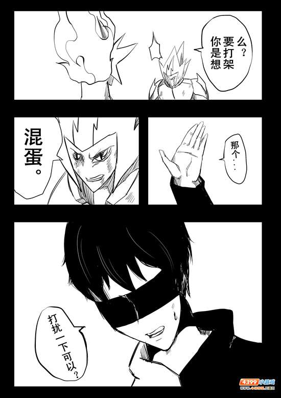 约瑟传说悲剧之神第十话[连载]