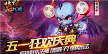 《暗黑战魂》最新神将雷震子曝光 雷震子5.4好青年