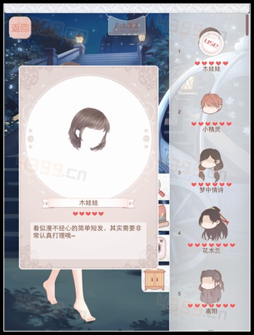 暖暖环游世界4.0幻之阁新限定木娃娃