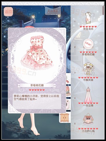 暖暖环游世界4.0幻之阁新限定草莓棉花糖