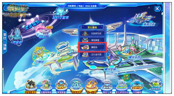 奥拉星空中乐园在哪 怎么去