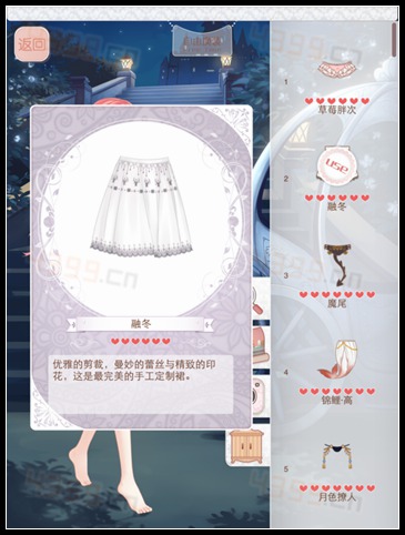 暖暖环游世界4.0幻之阁新限定融冬
