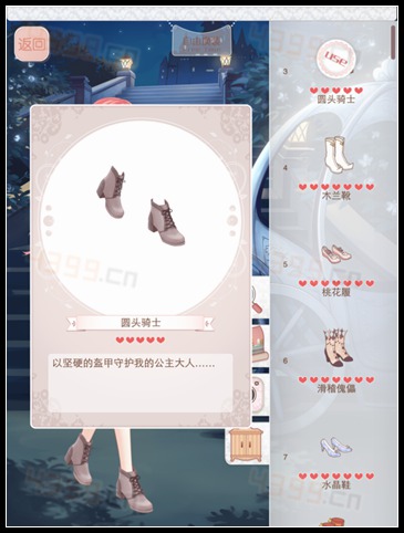 暖暖环游世界4.0幻之阁新限定圆头骑士
